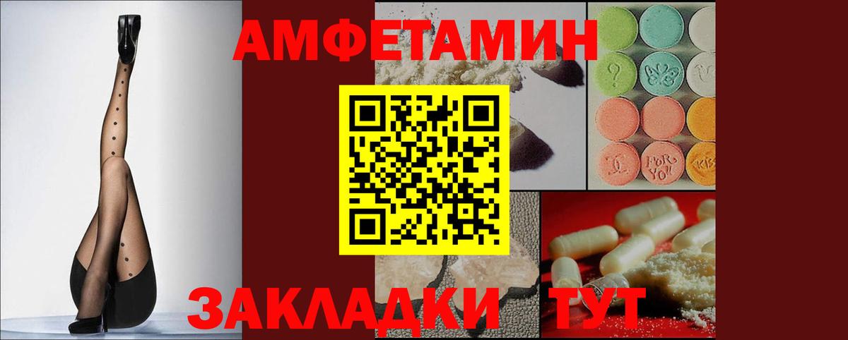 Амфетамин 97% Беслан
