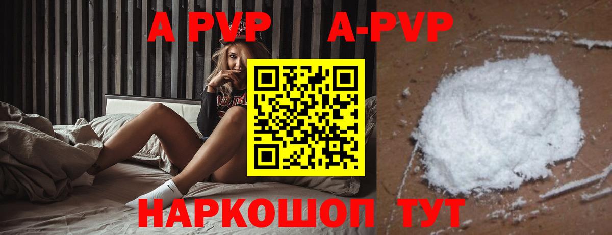 Alfa_PVP СК КРИС  Alpha PVP  Alfa_PVP Соль  A-PVP Соль  Беслан  Вход с VPN 