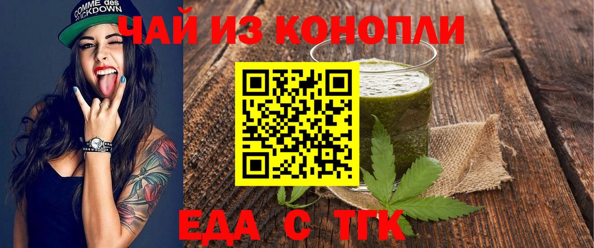 Печенье с ТГК марихуана  Вход с VPN  Беслан 