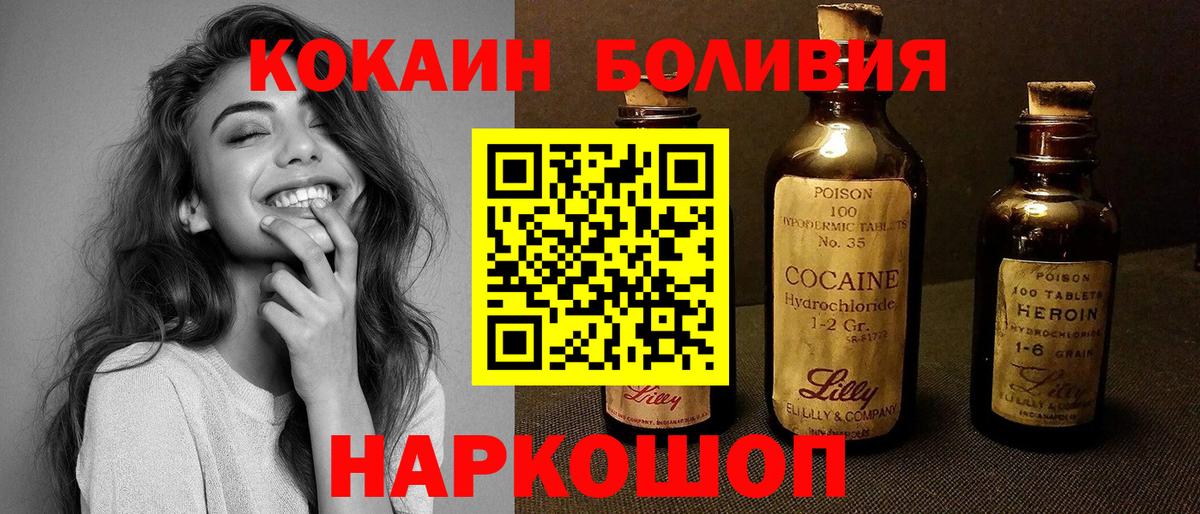 Cocaine Columbia  Вход с VPN  COCAIN Перу  Беслан 