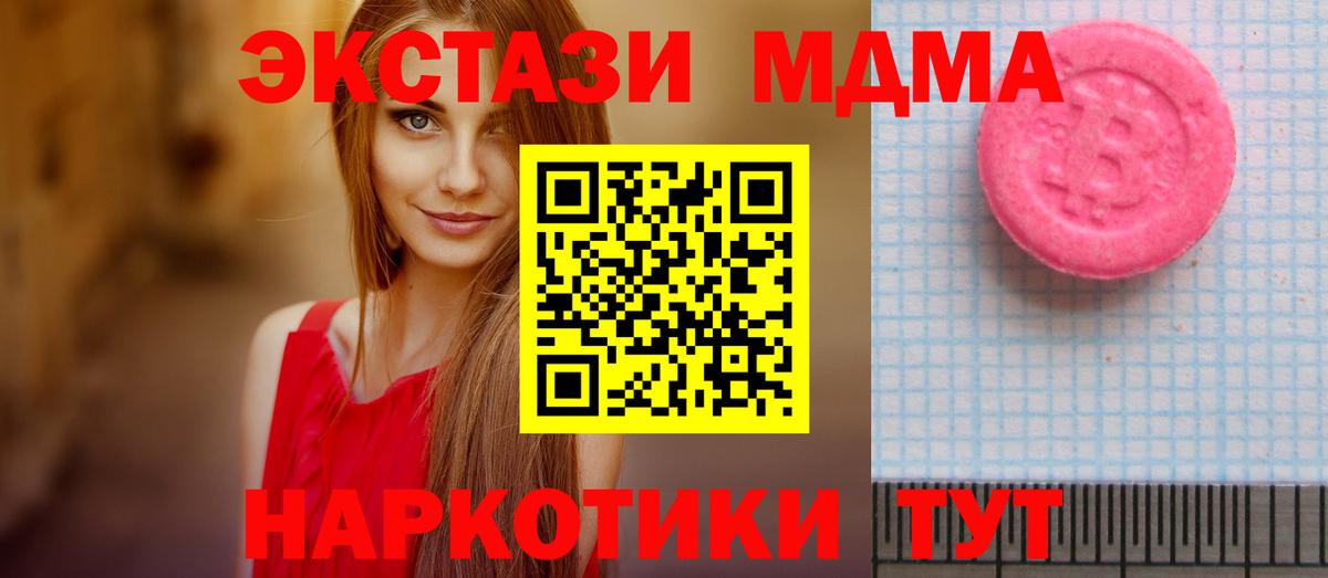 Экстази DUBAI Беслан