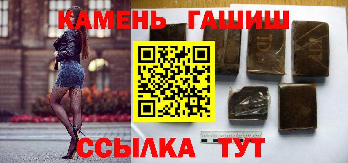 Беслан  Alpha-PVP СОЛЬ   NBOMe  Мефедрон кристаллы  Вход с VPN  Cocaine  Купить наркоту  ГАШИШ 