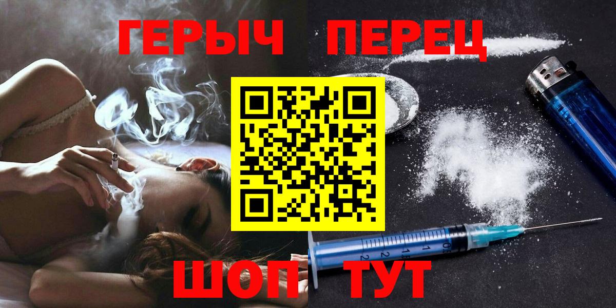 ГЕРОИН афганец  Вход с VPN  ГЕРОИН  Беслан 