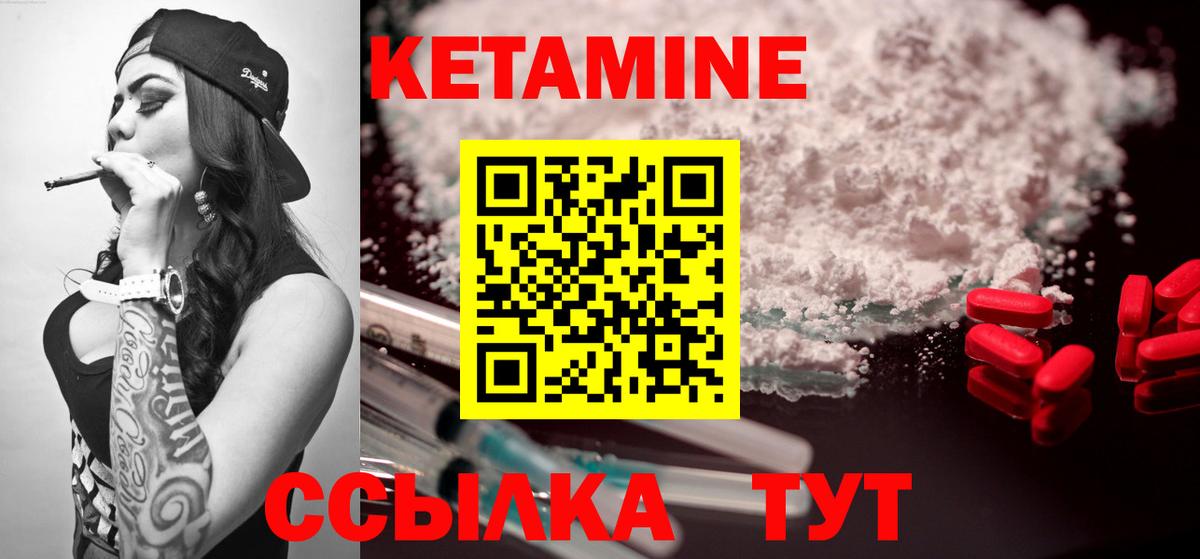 Кетамин ketamine  Вход с VPN  Беслан 