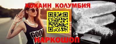 кокаин колумбия Бугуруслан