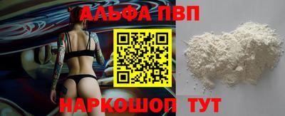 альфа пвп VHQ Бузулук