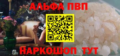 альфа пвп VHQ Бузулук