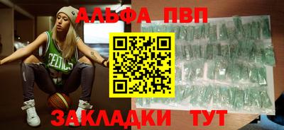 альфа пвп VHQ Бузулук