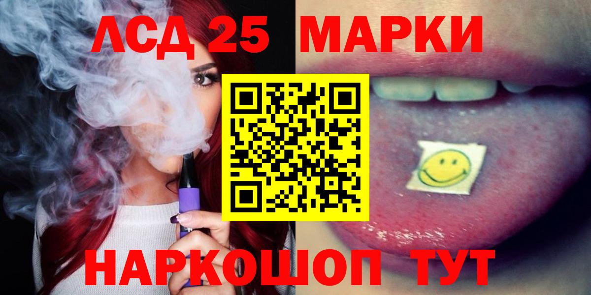 Беслан  LSD-25 экстази кислота  Вход с VPN  Лсд 25 экстази ecstasy 