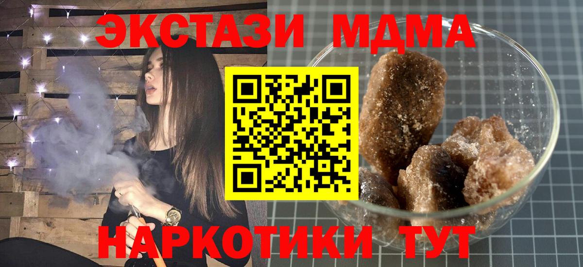 МДМА VHQ  Вход с VPN  МДМА  MDMA Molly  Беслан 