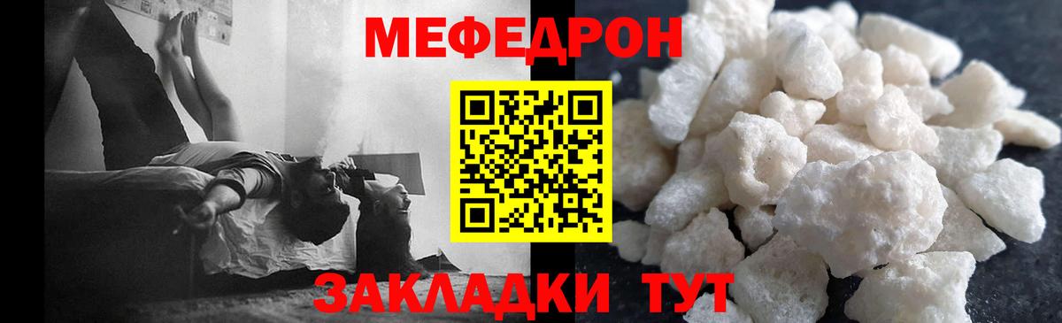 Беслан  МЕФ 4 MMC  Меф  Меф VHQ  Вход с VPN 