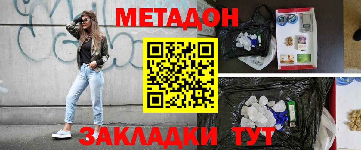 Беслан  Метадон кристалл  Метадон мёд  Вход с VPN 
