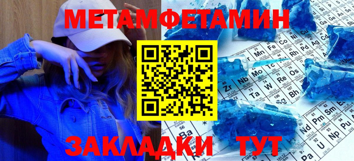 МЕТАМФЕТАМИН пудра  МЕТАМФЕТАМИН пудра  Вход с VPN  Беслан 