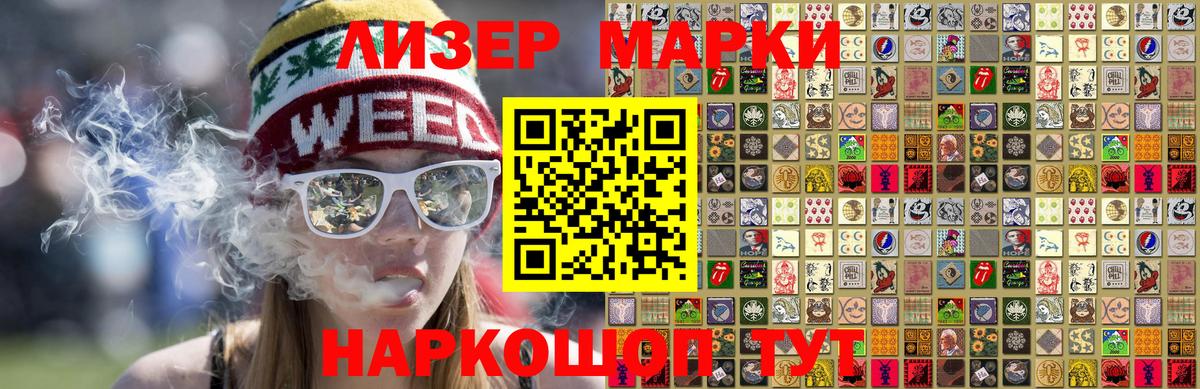 Марки N-bome 1,8мг  Вход с VPN  купить   Беслан  Марки NBOMe 